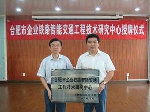 合肥市工程技术中心 专业技术服务，驱动产业创新